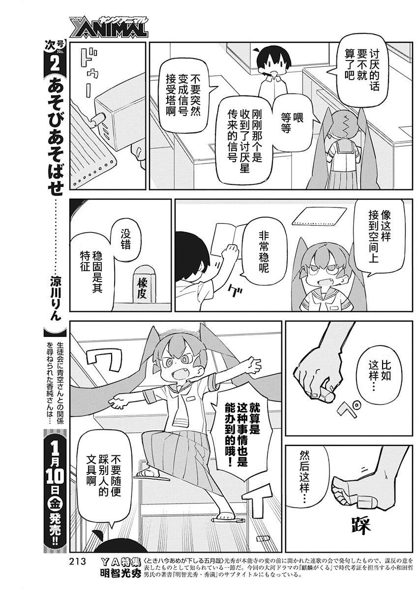 第75话 QT枪