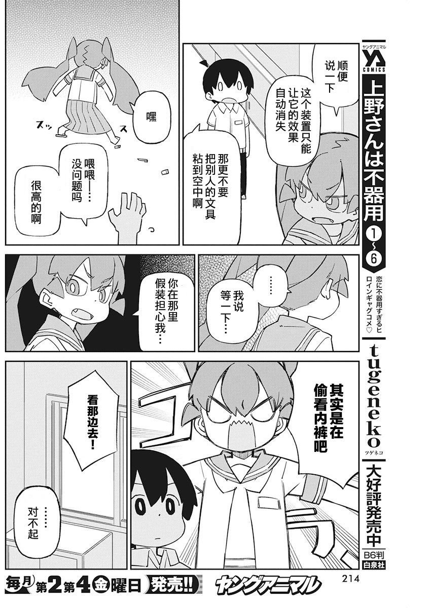 第75话 QT枪