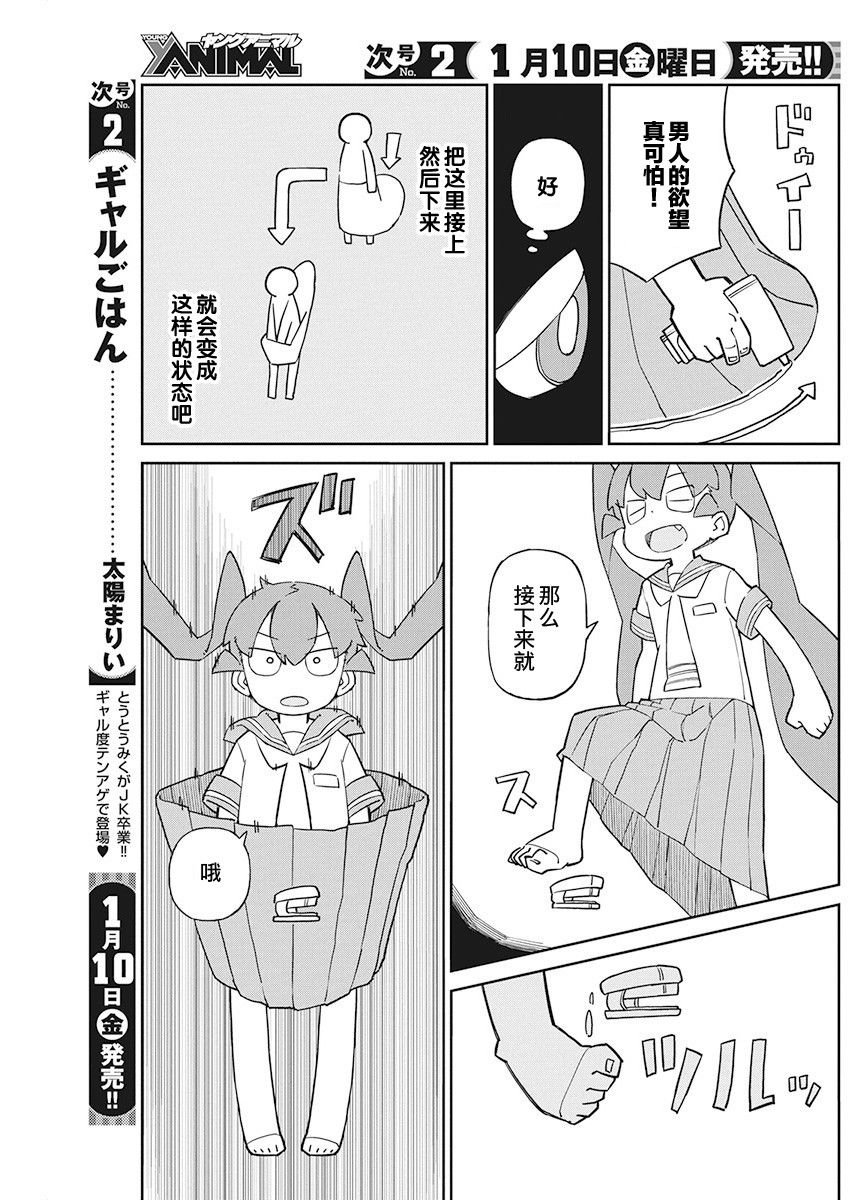 第75话 QT枪