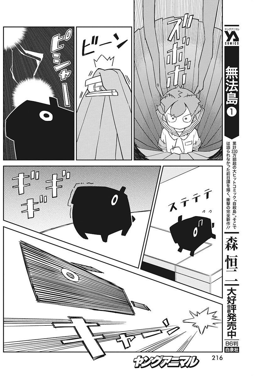 第75话 QT枪