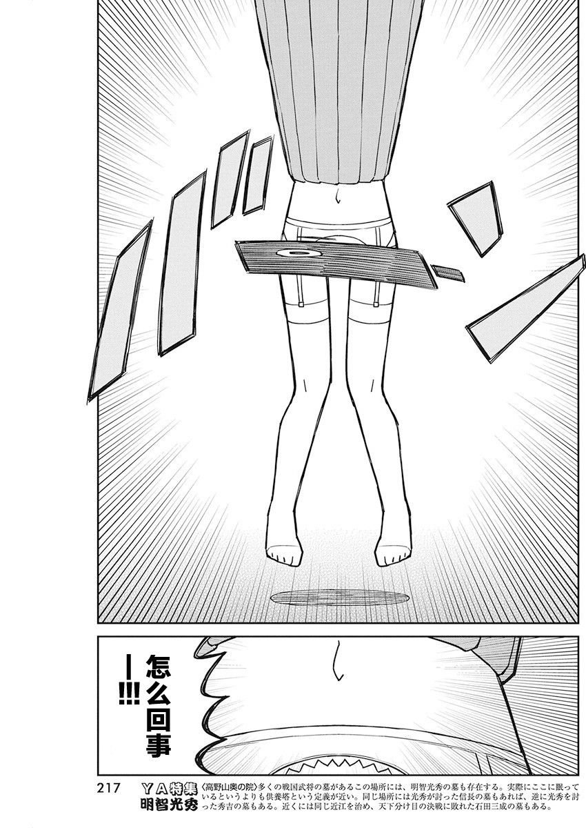 第75话 QT枪