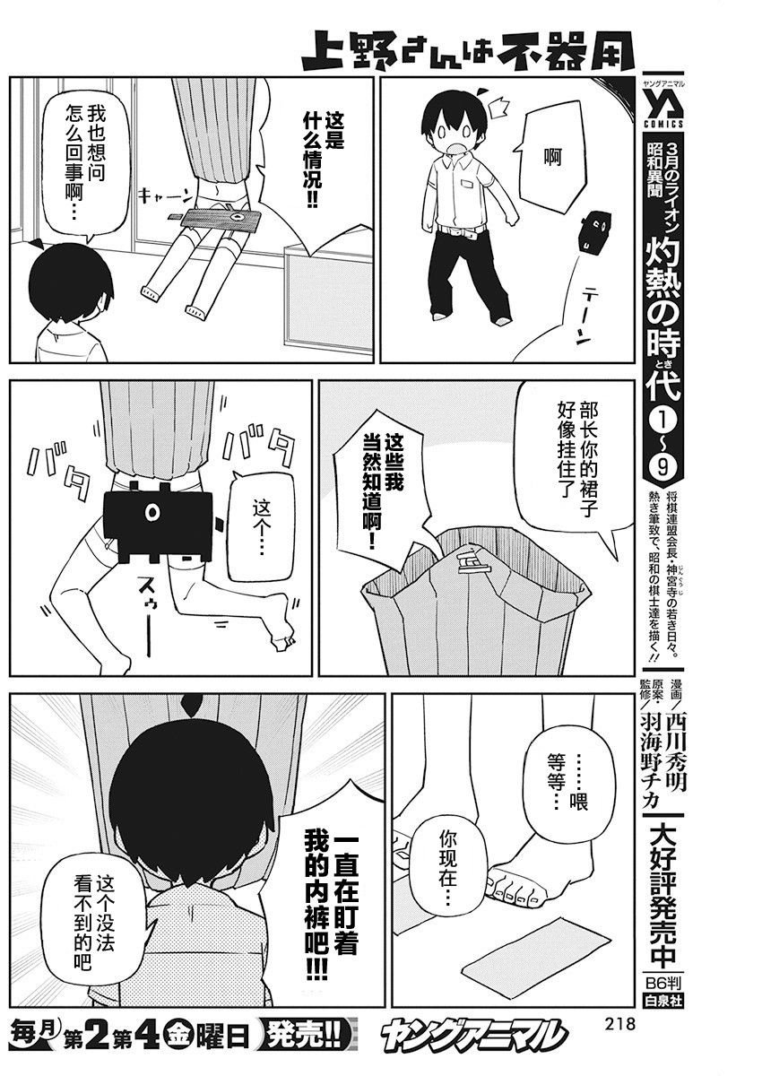 第75话 QT枪