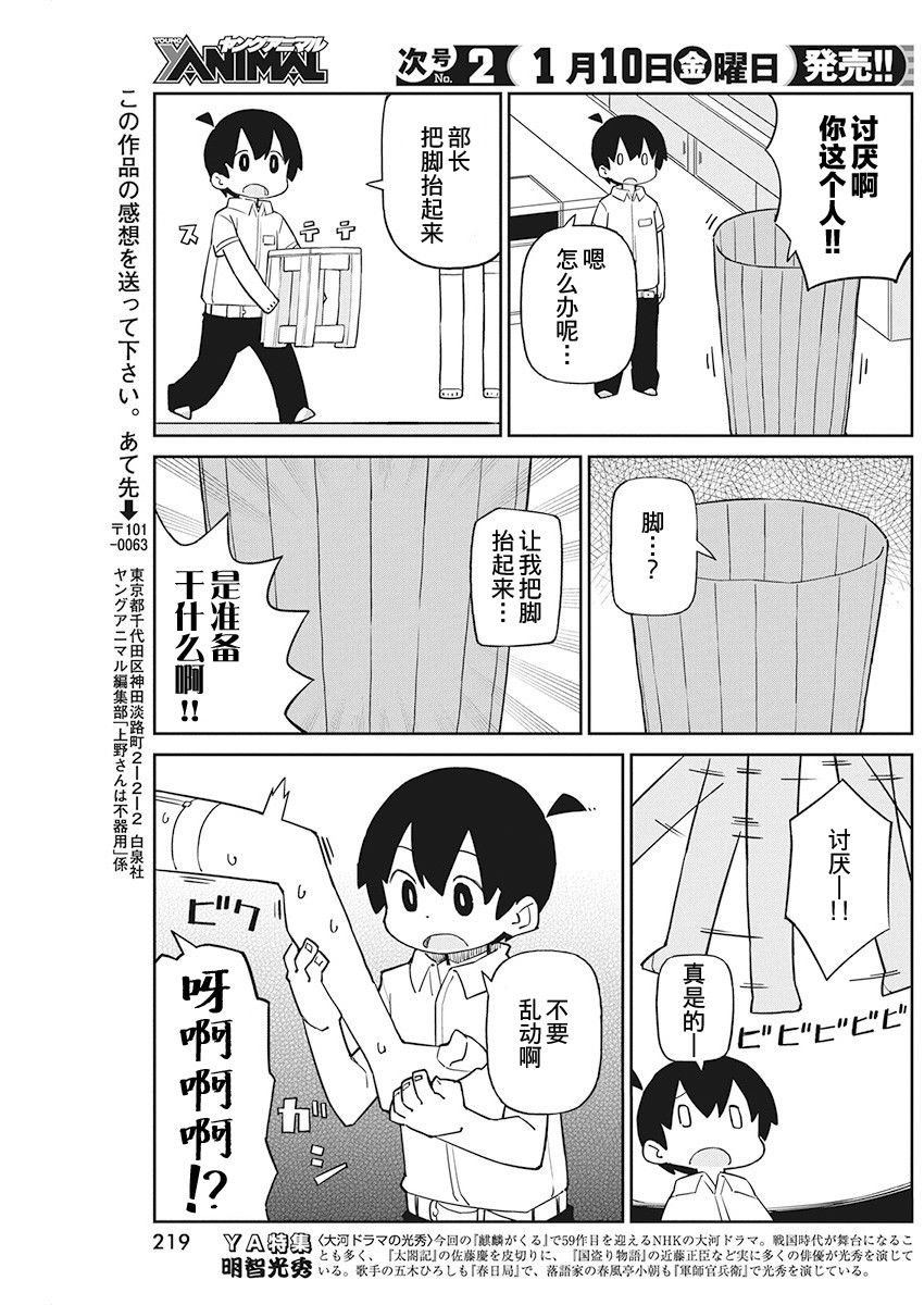 第75话 QT枪