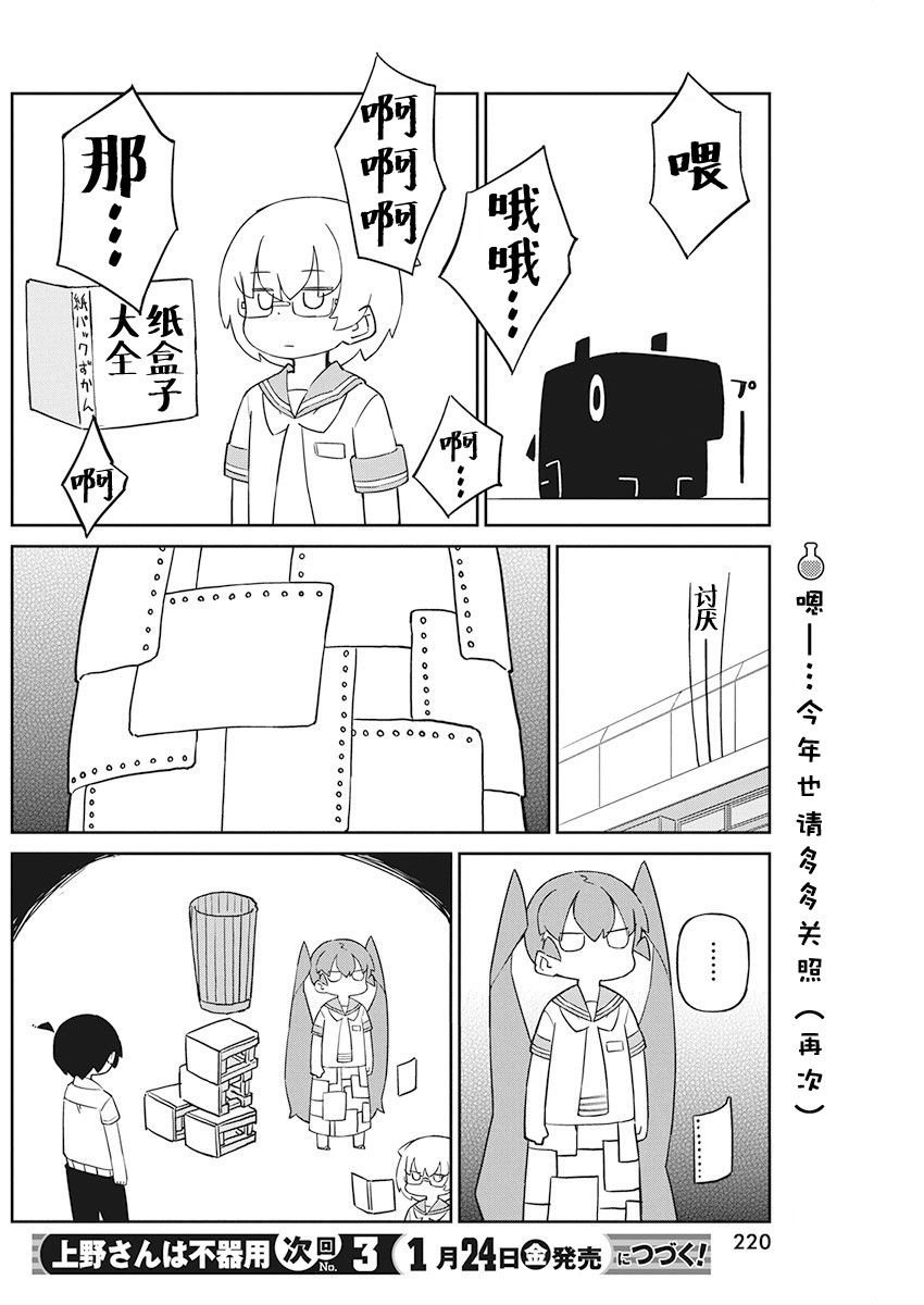 第75话 QT枪