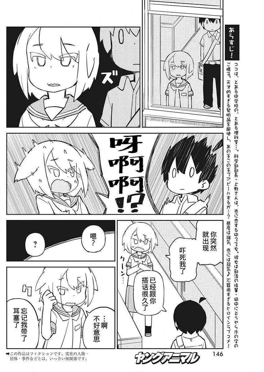 第76话 耳蜗型10B
