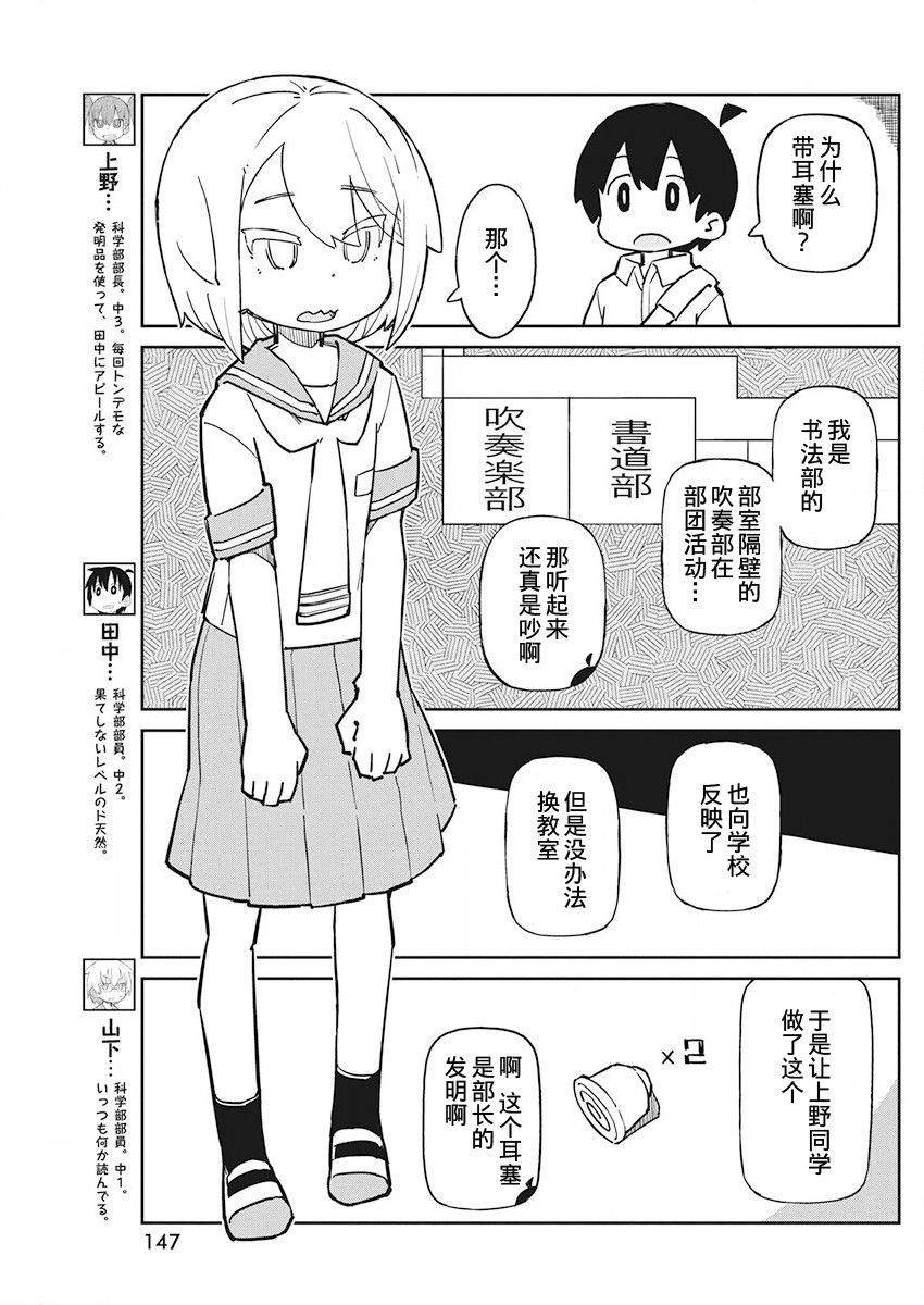 第76话 耳蜗型10B
