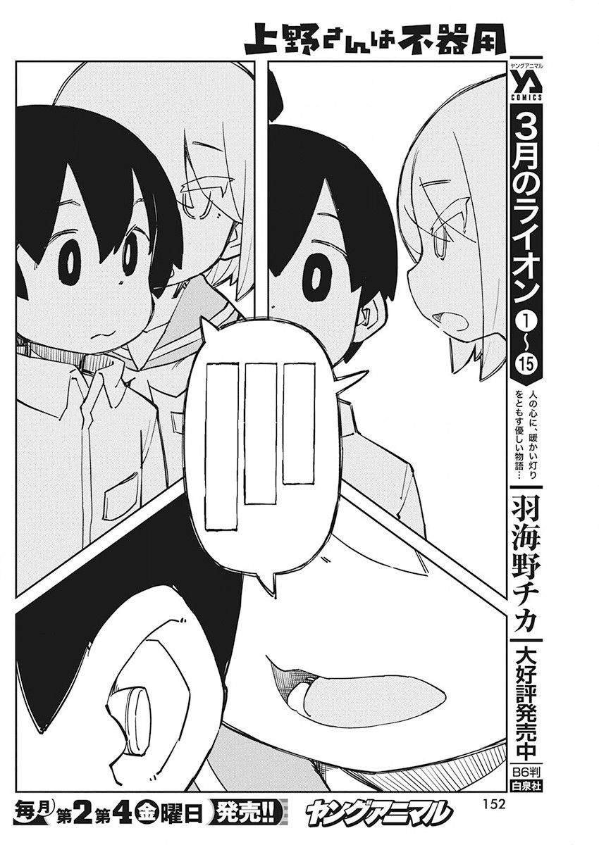 第76话 耳蜗型10B