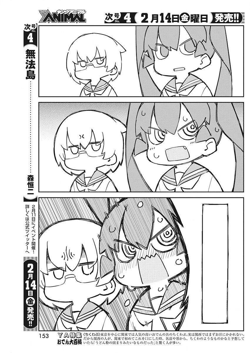 第76话 耳蜗型10B
