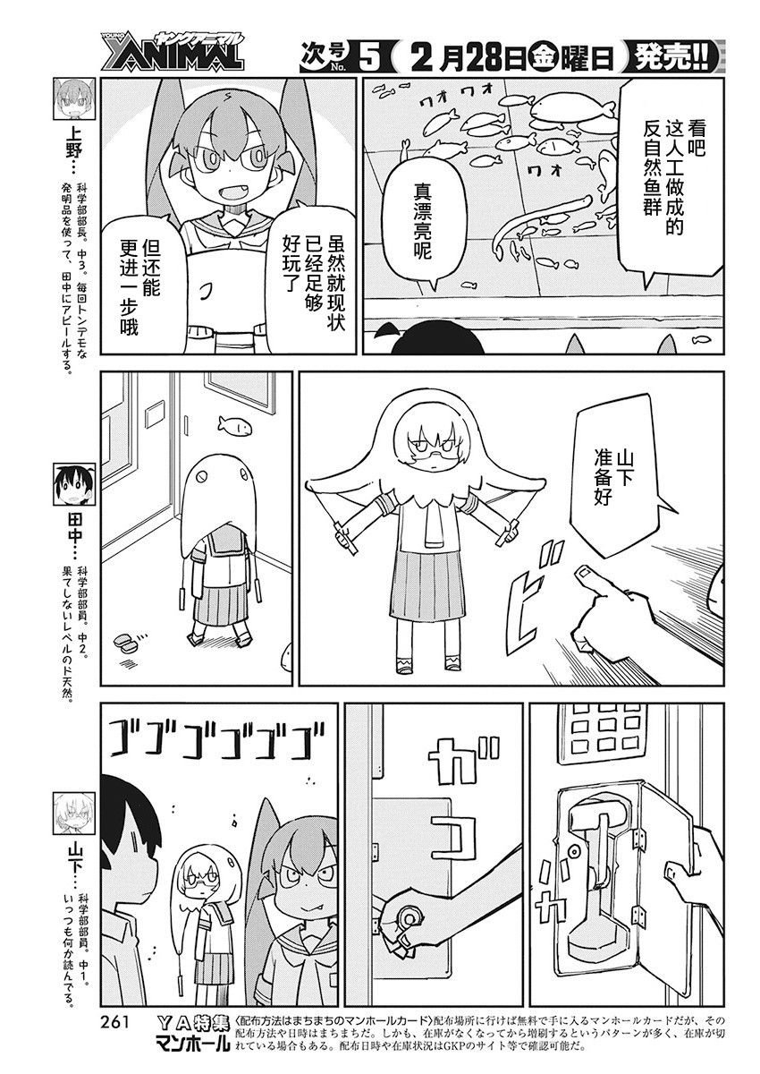 第77话 浮空鱼
