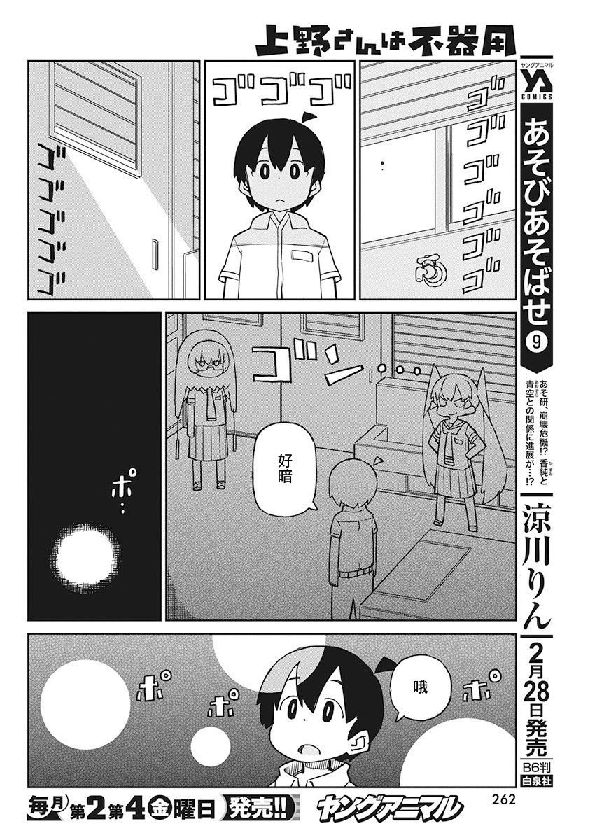 第77话 浮空鱼