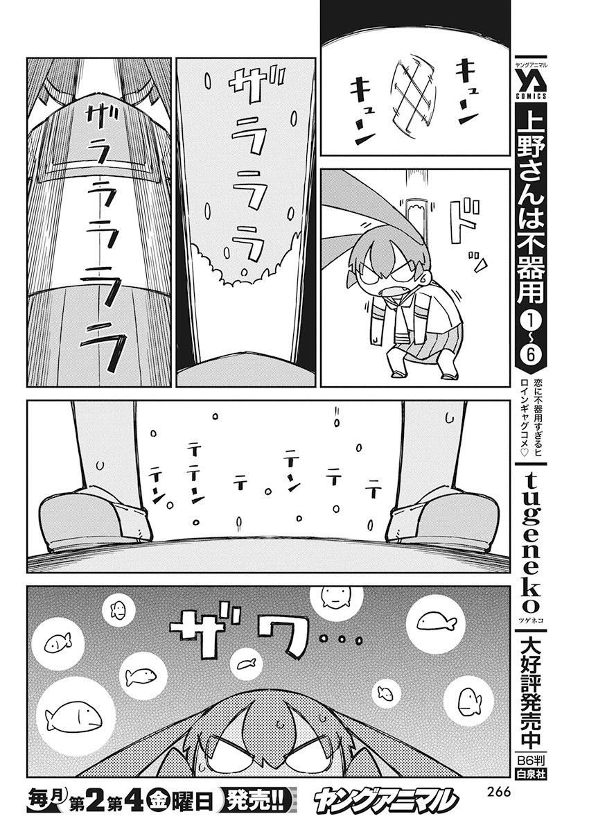 第77话 浮空鱼