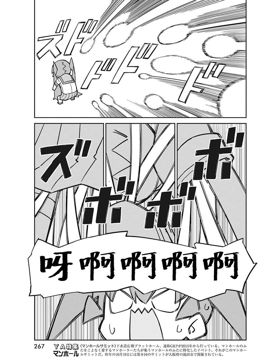 第77话 浮空鱼