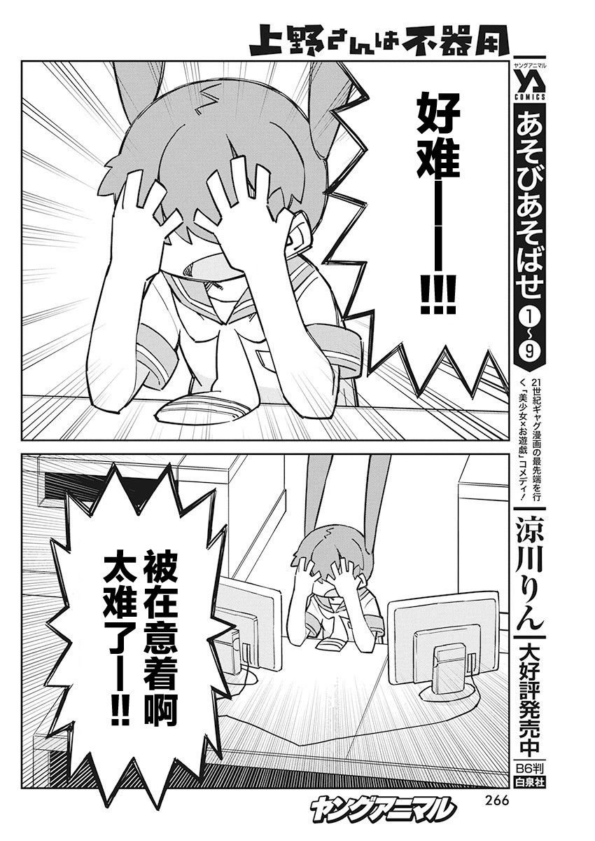 第78话 观梦机