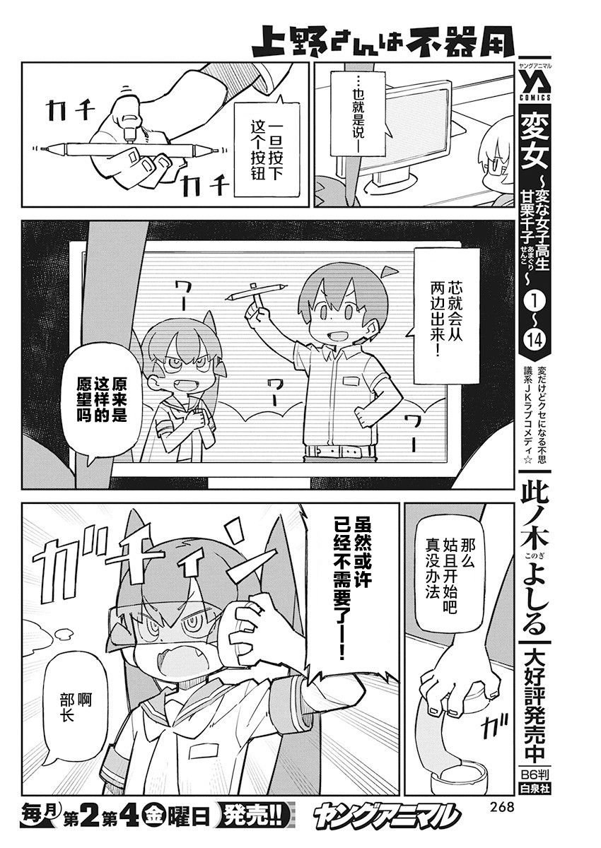 第78话 观梦机