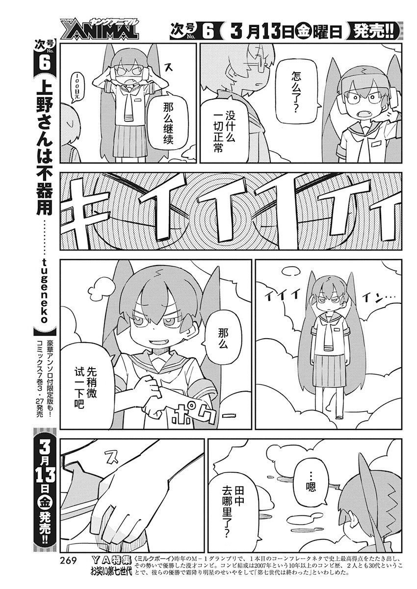 第78话 观梦机