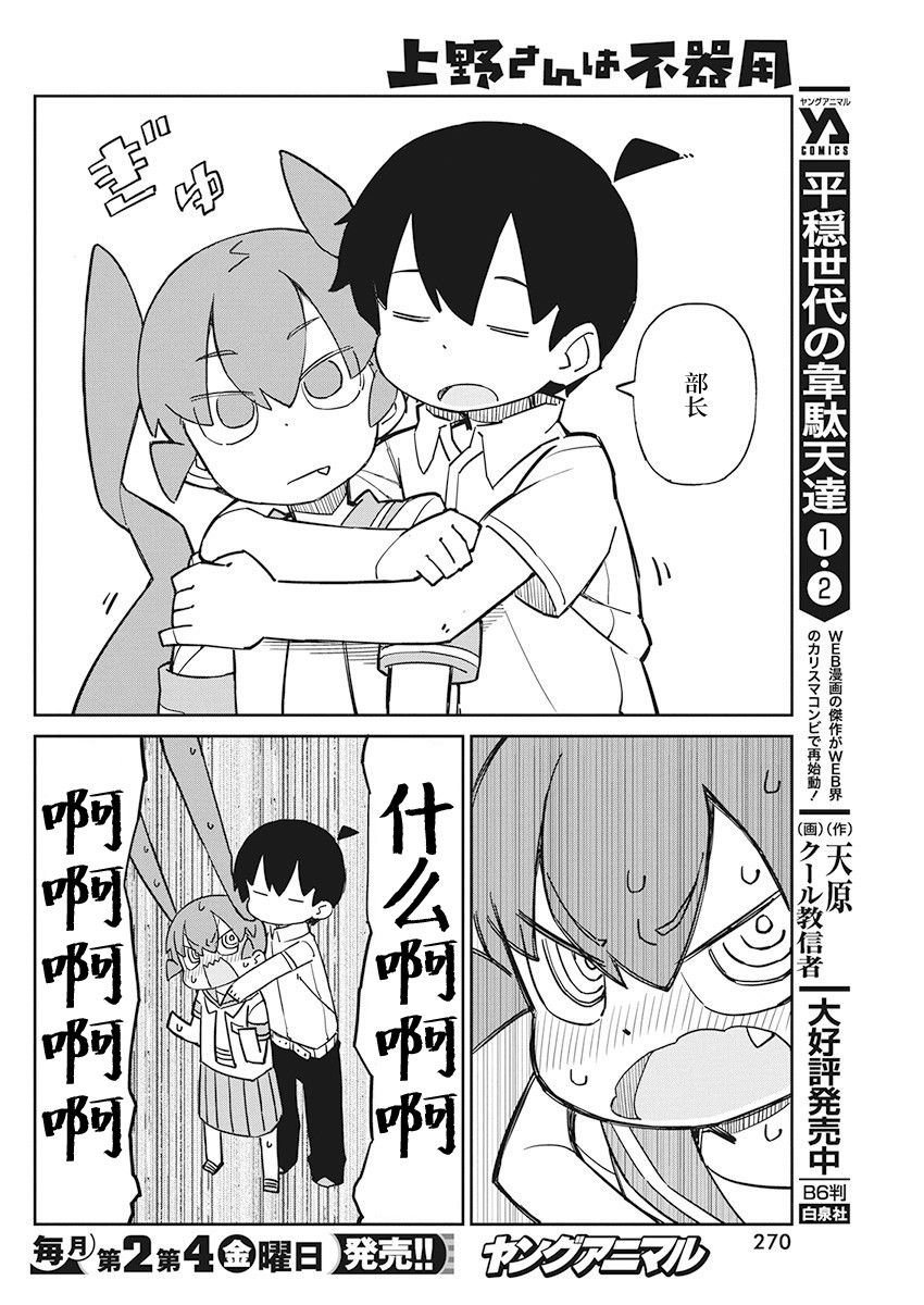 第78话 观梦机