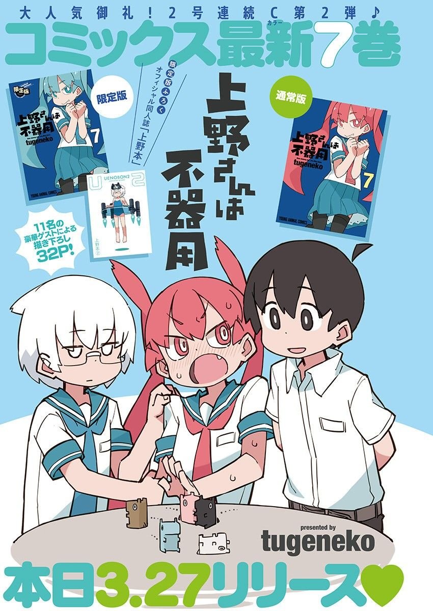 第80话 那片布的去向
