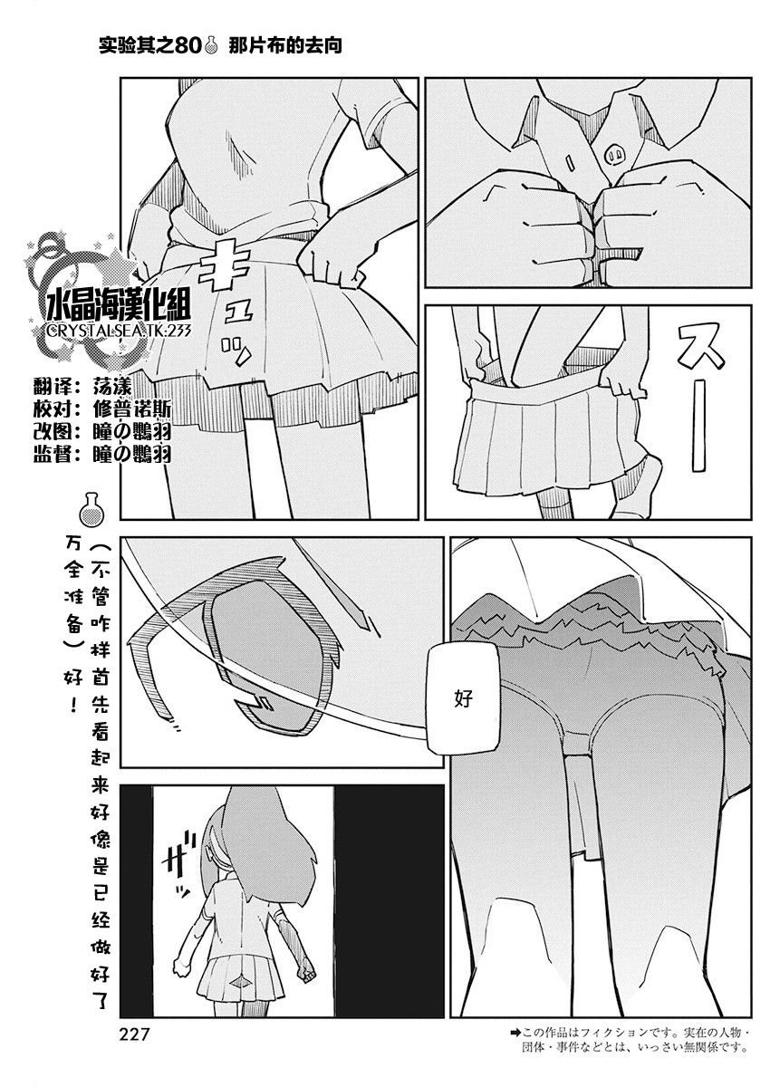 第80话 那片布的去向