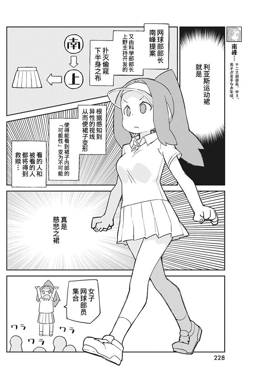 第80话 那片布的去向