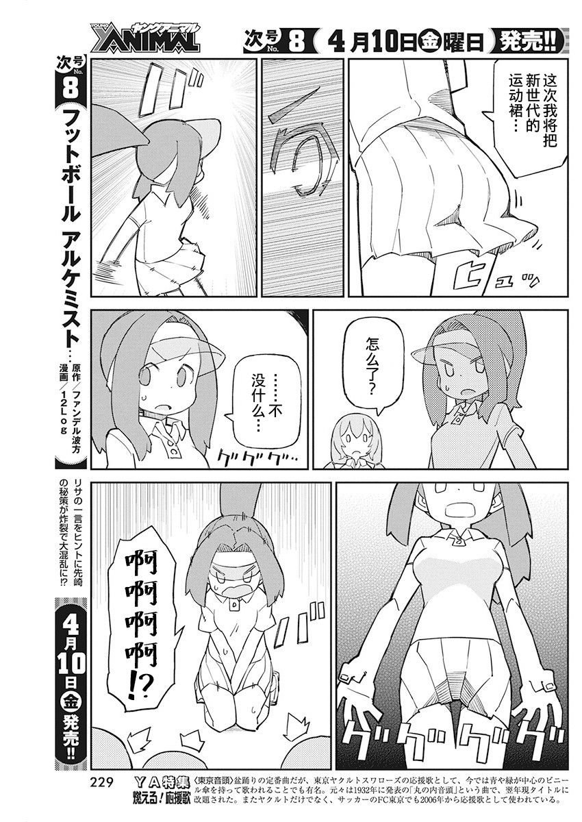 第80话 那片布的去向