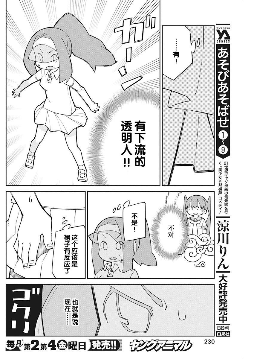 第80话 那片布的去向