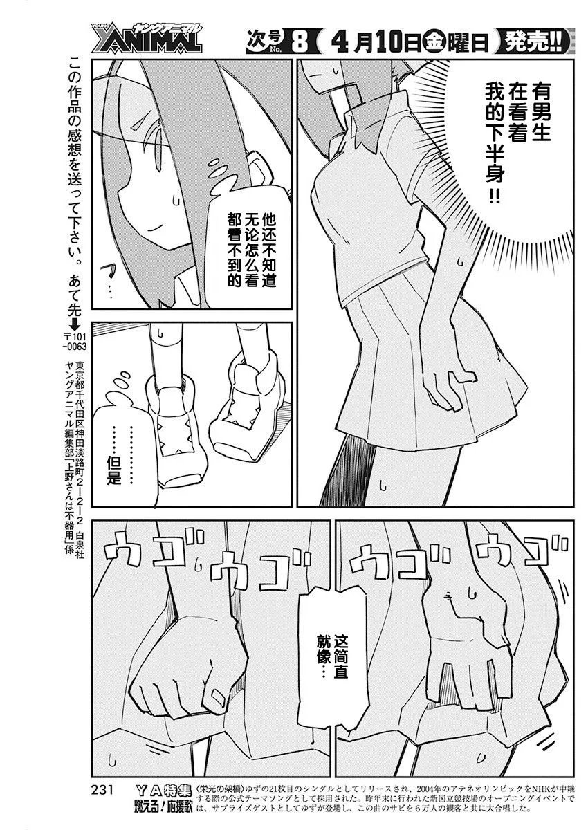 第80话 那片布的去向