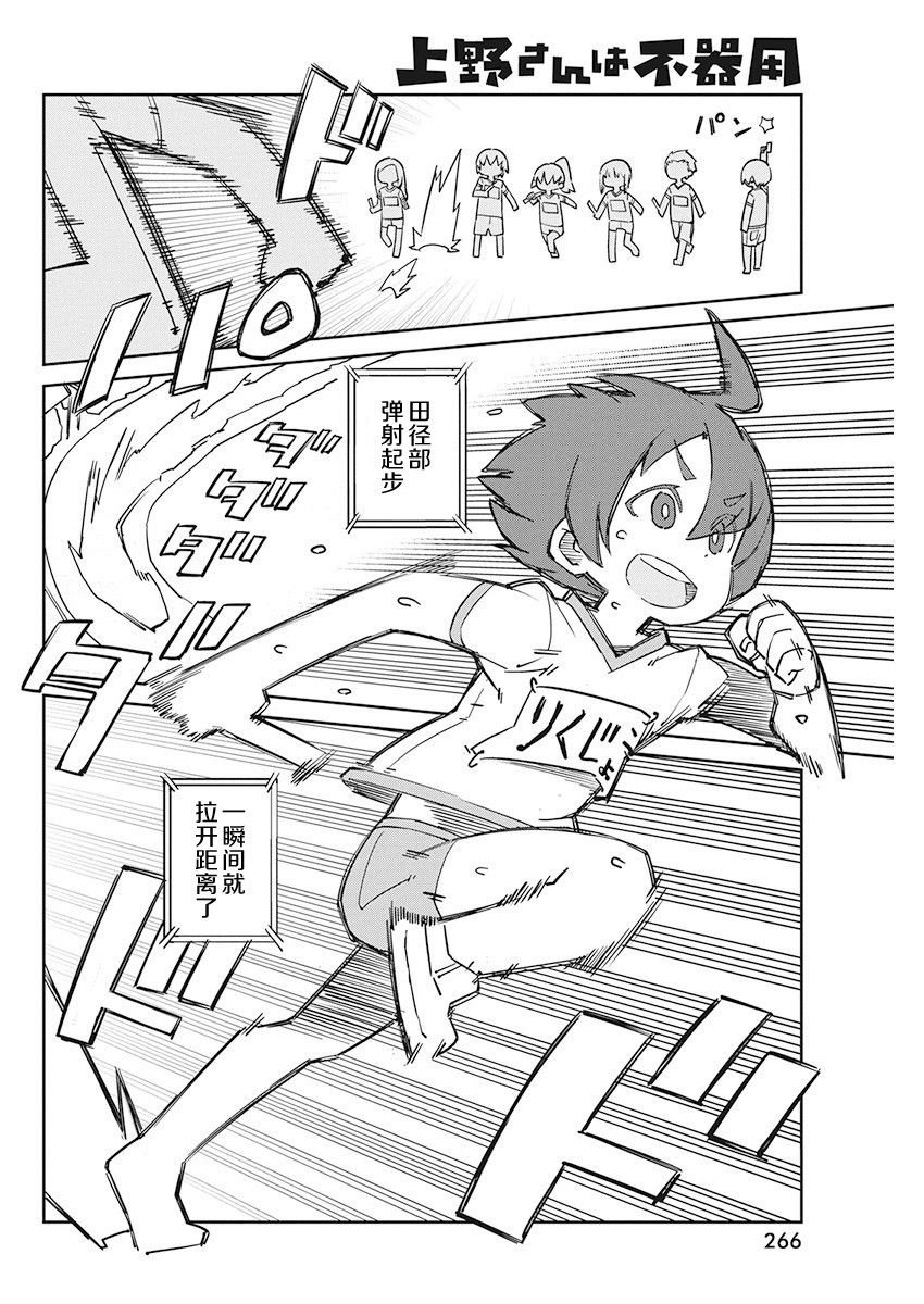 第81话 接力赛