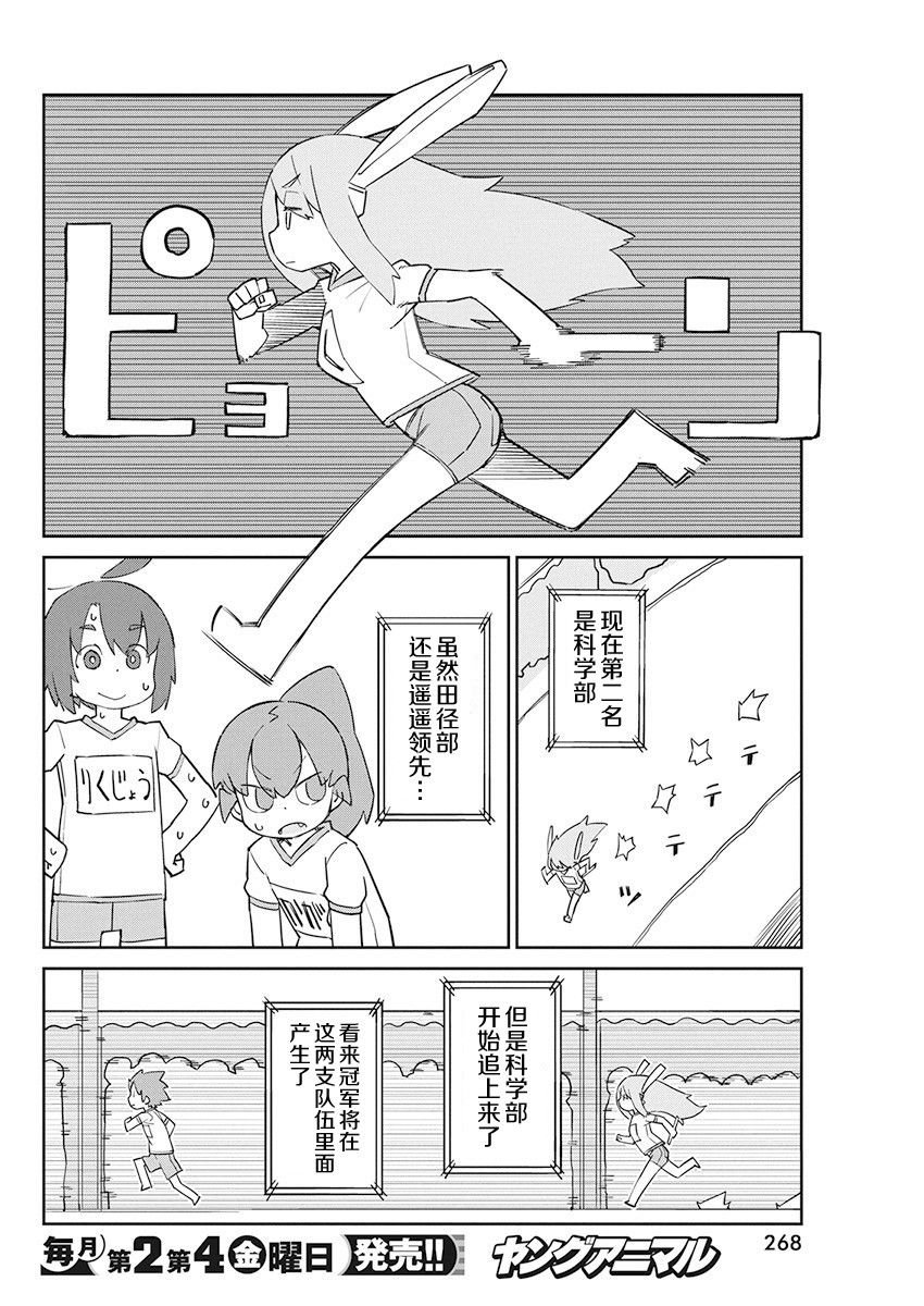 第81话 接力赛
