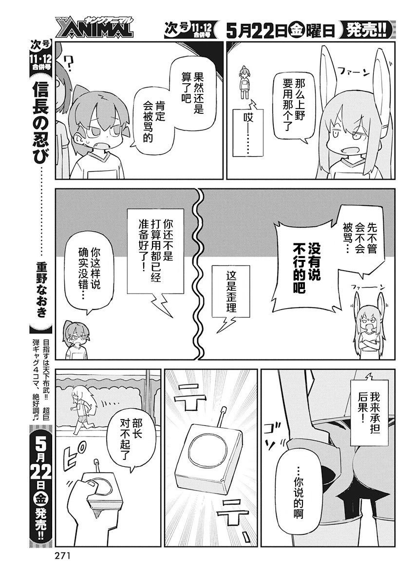 第81话 接力赛