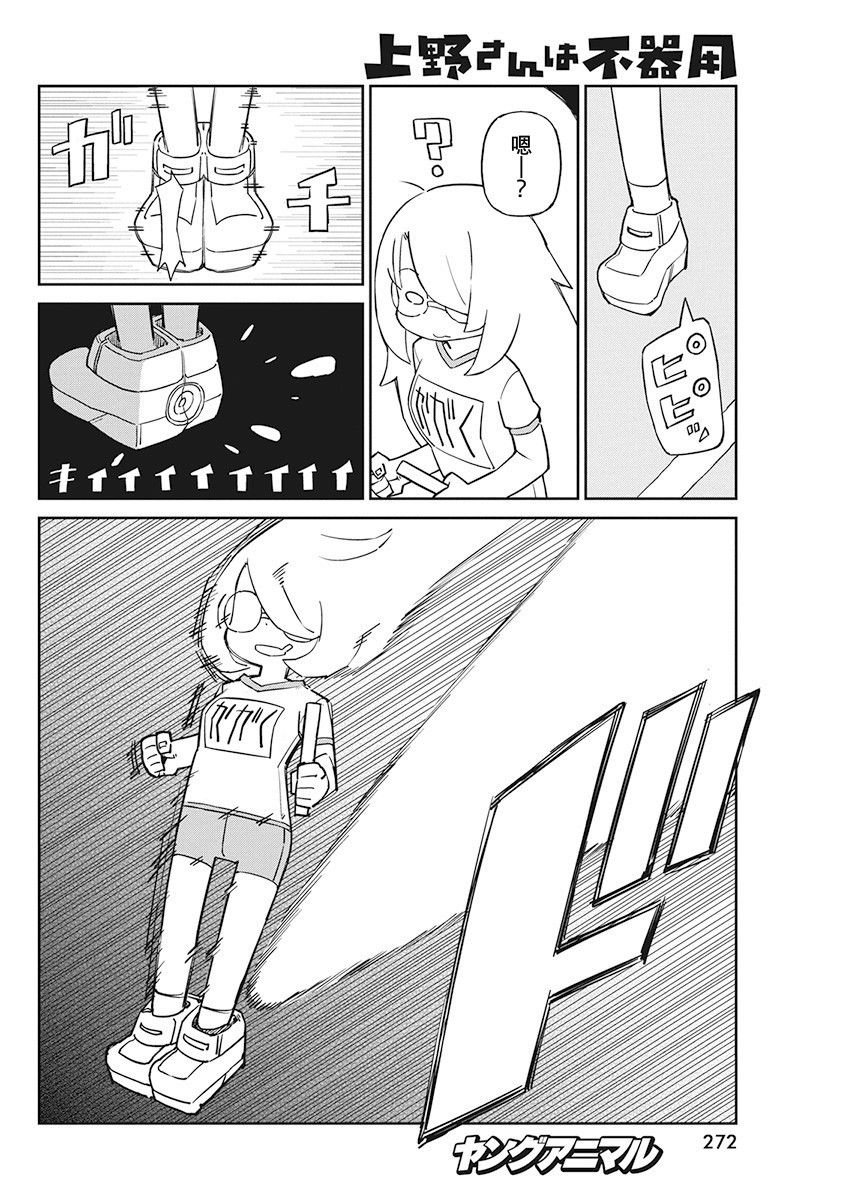 第81话 接力赛