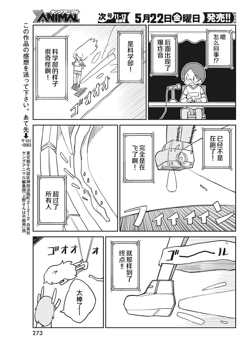 第81话 接力赛