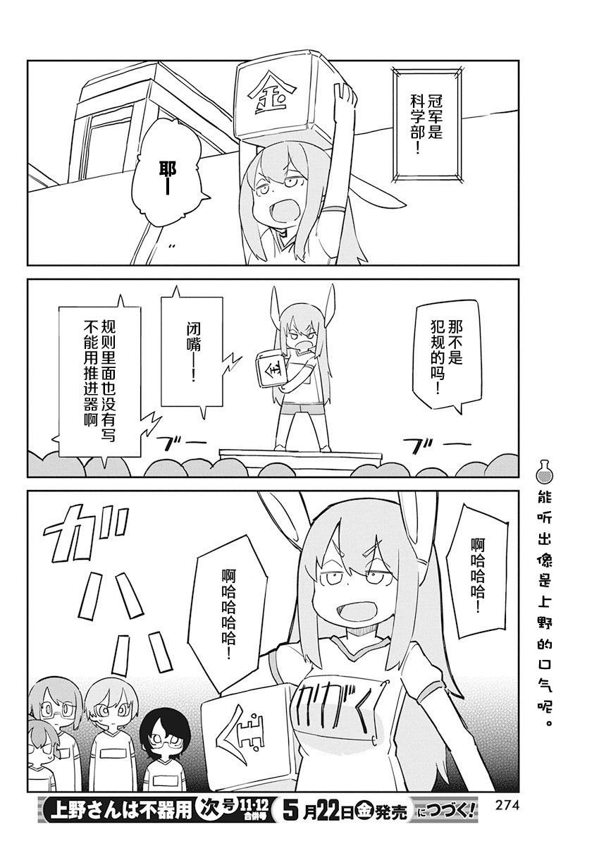 第81话 接力赛