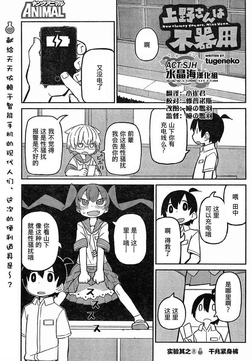 第8话