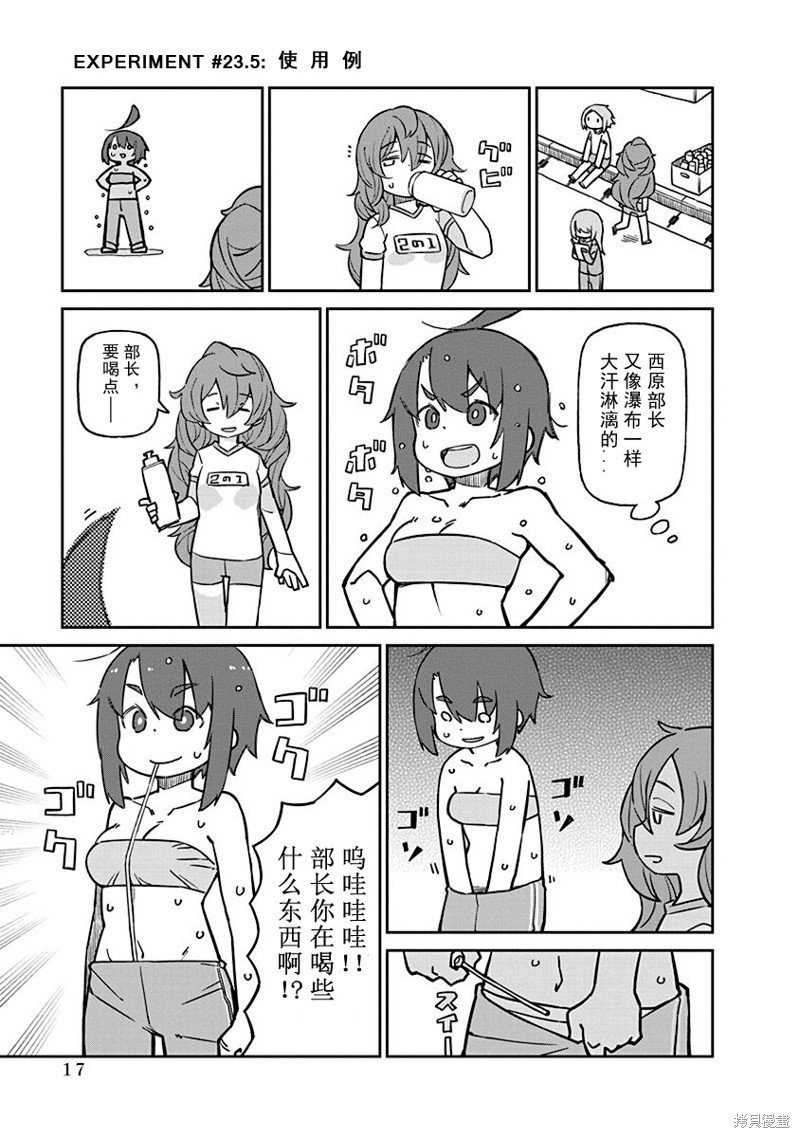 第82.5话 使用例