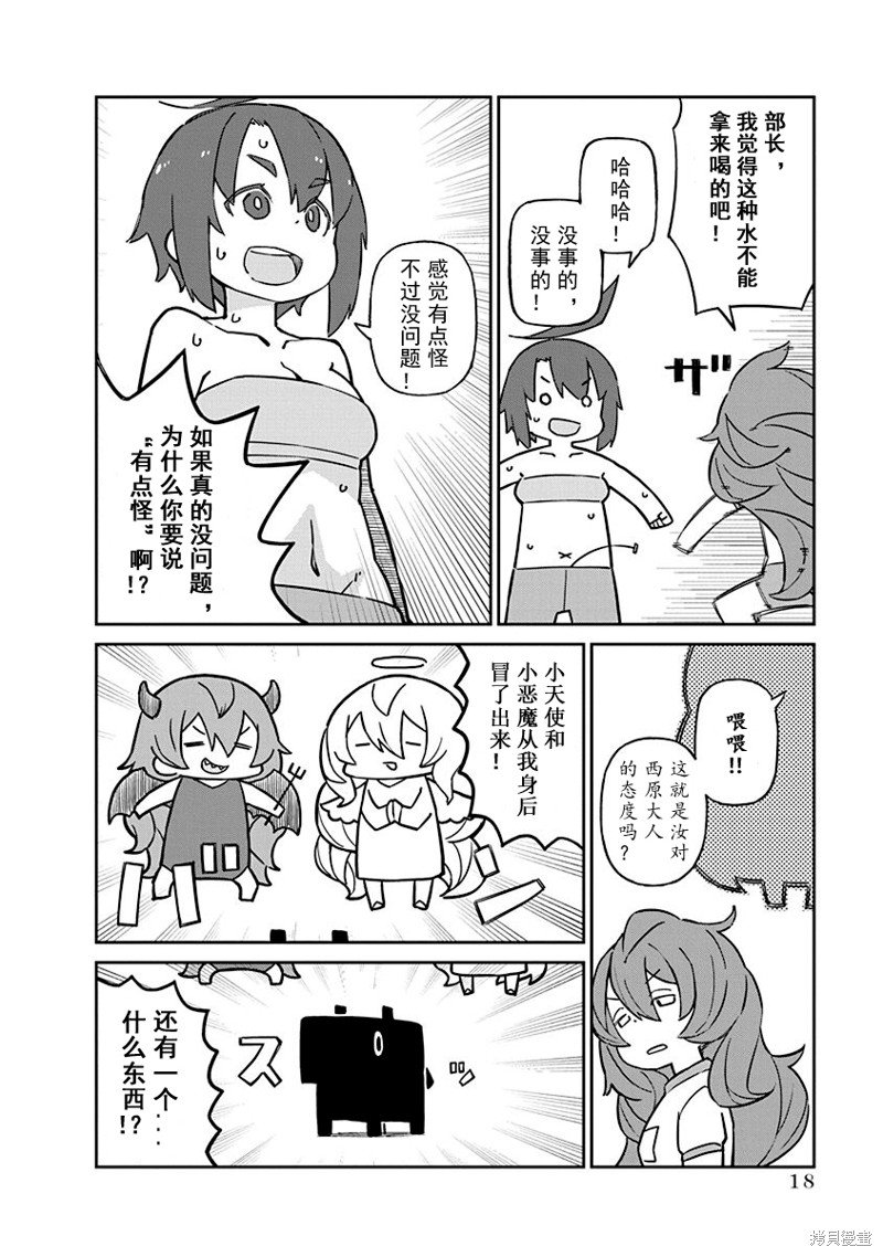 第82.5话 使用例