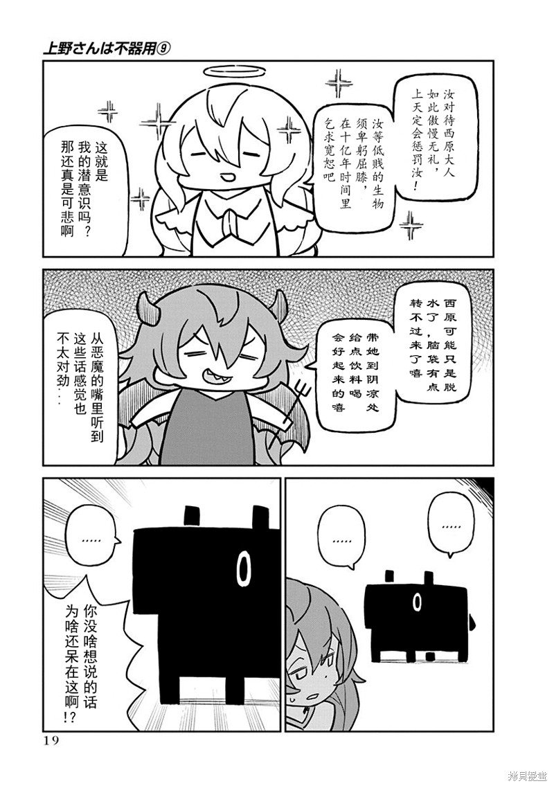 第82.5话 使用例