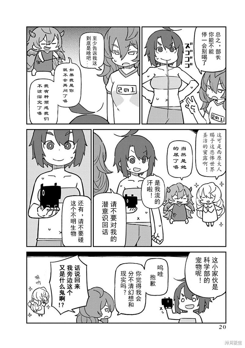 第82.5话 使用例