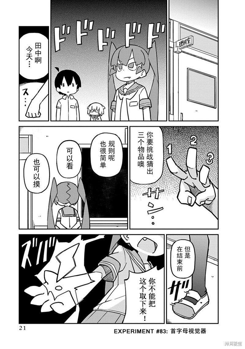 第83话 首字母视觉器