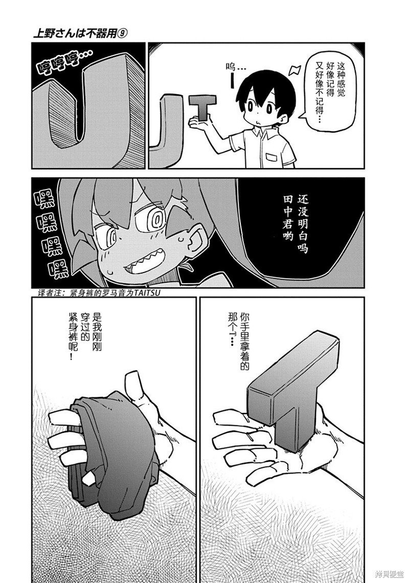 第83话 首字母视觉器