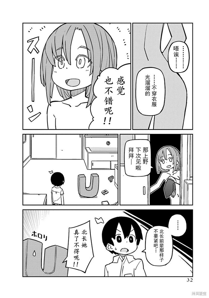 第83话 首字母视觉器