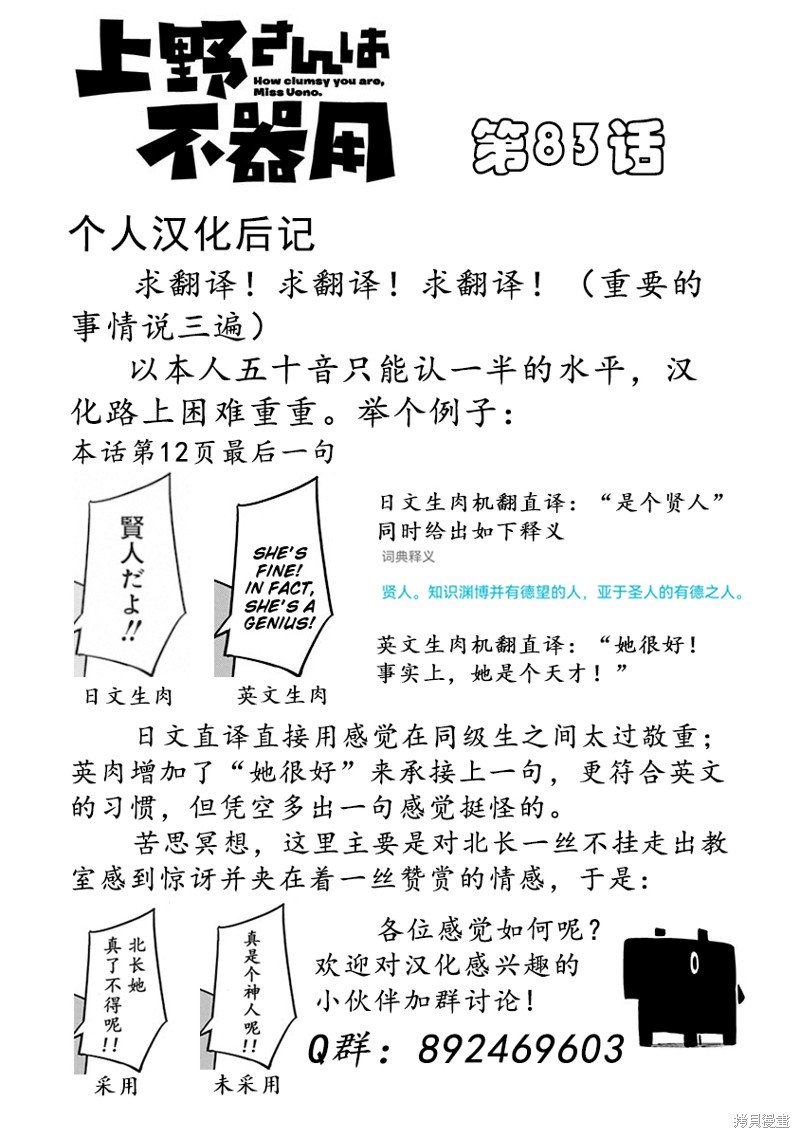 第83话 首字母视觉器