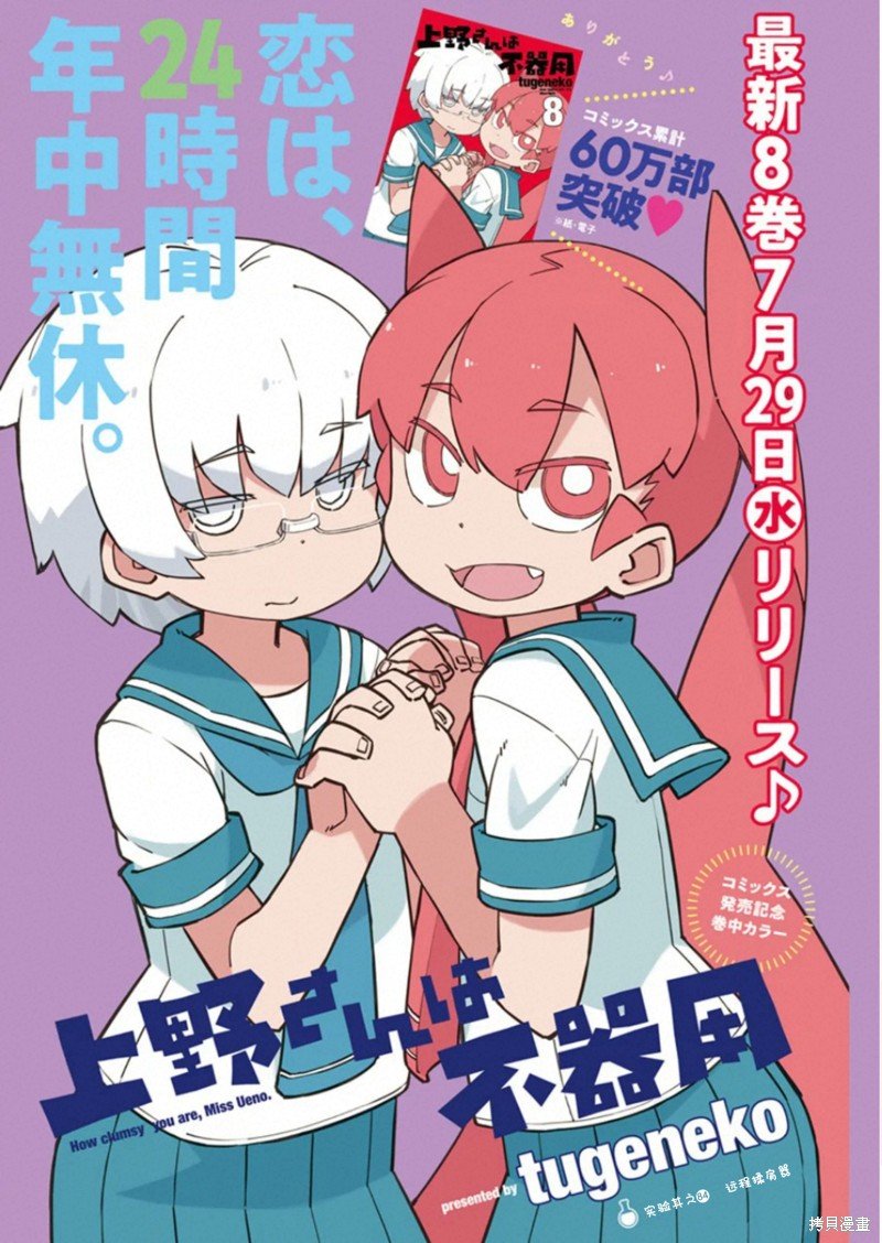 第84话 远程揉肩器