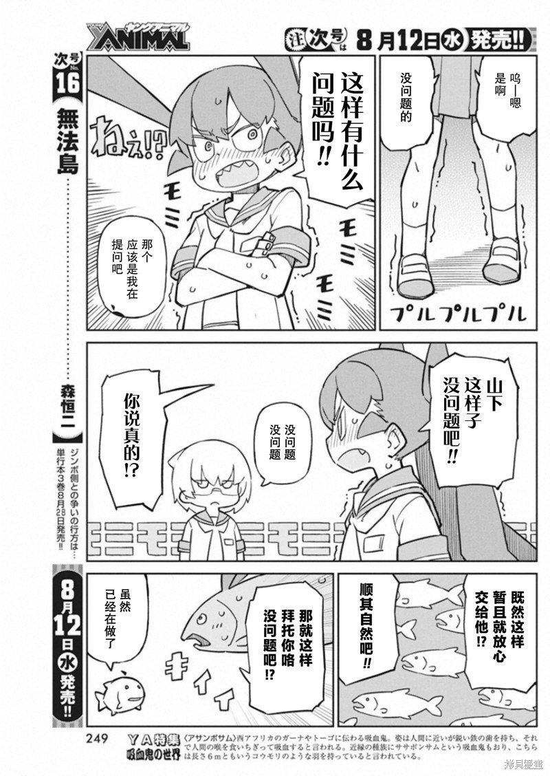 第84话 远程揉肩器