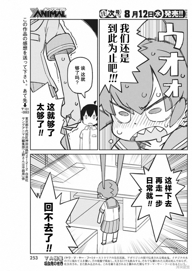 第84话 远程揉肩器