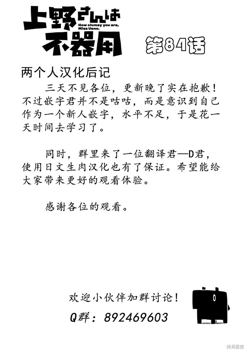 第84话 远程揉肩器