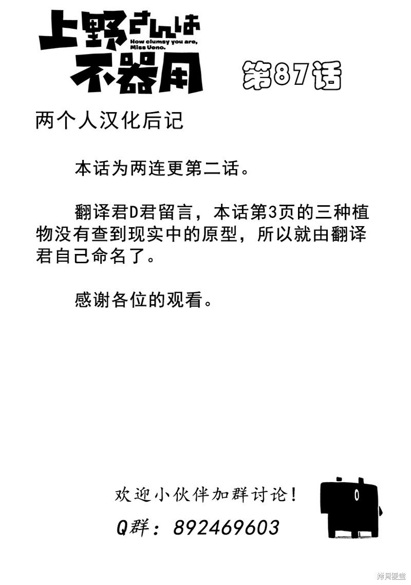 第87话 爆炸种子