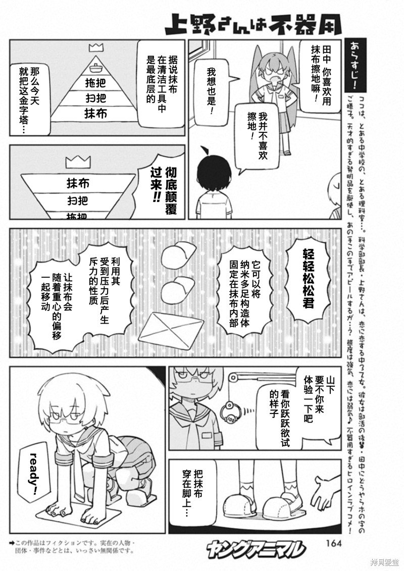 第88话