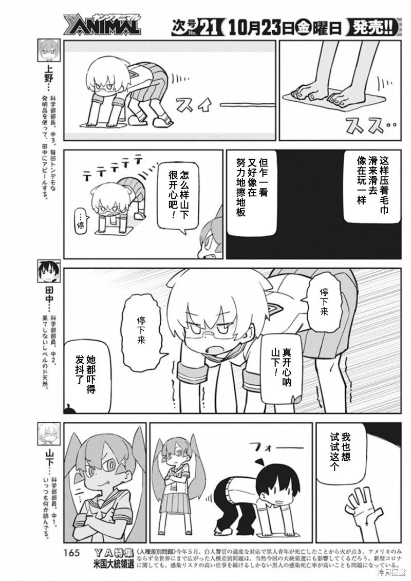 第88话