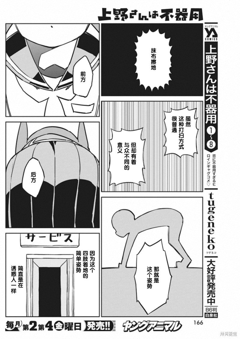 第88话