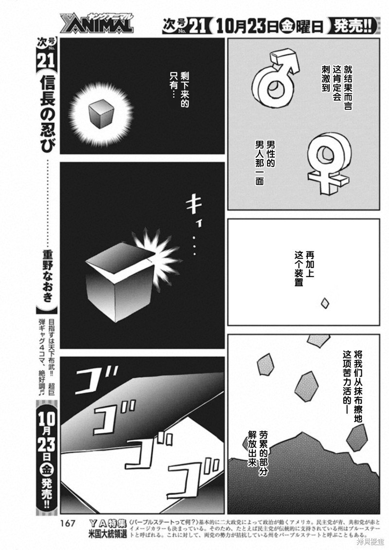 第88话